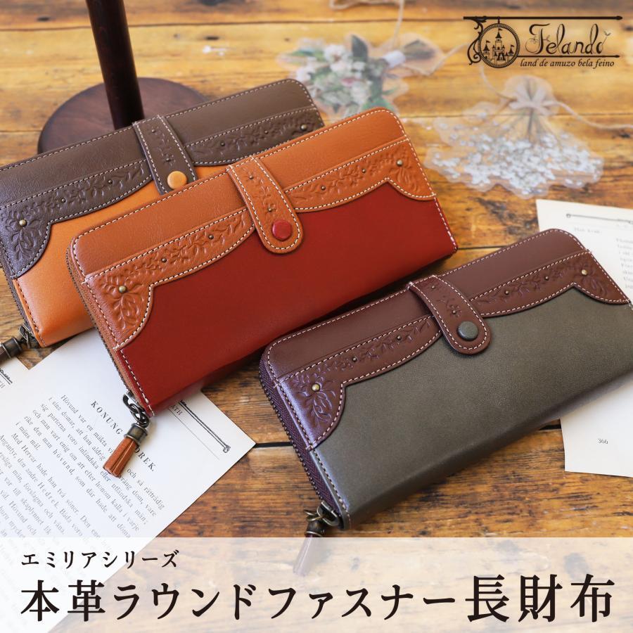 長財布 本革 レディース 日本製 レザー ファスナー 金運 カード収納 felando プレゼント ギフト | 