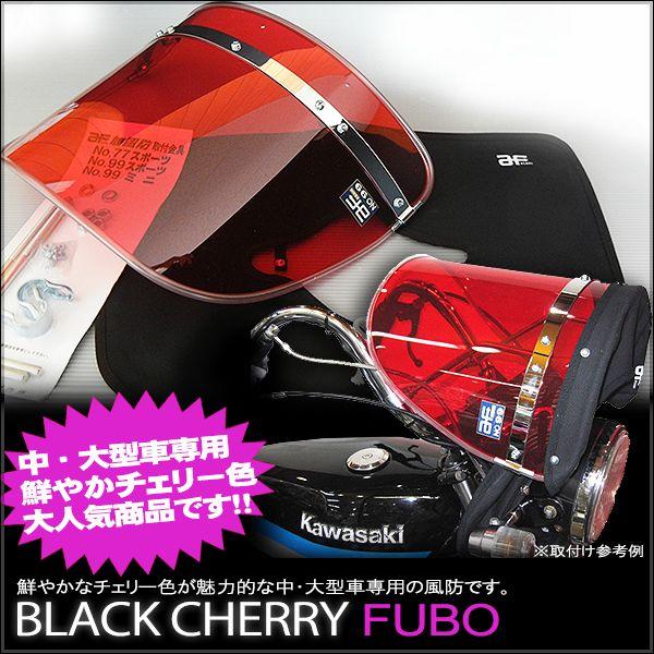 ゼットファーザー×旭風防 日本製 チェリー 風防 フーボー スクリーン | ブランド登録なし | 02