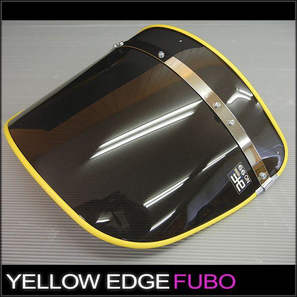 ゼットファーザー×旭風防     日本製 スモーク 風防 フーボー スクリーン黄色フチ | ブランド登録なし | 02