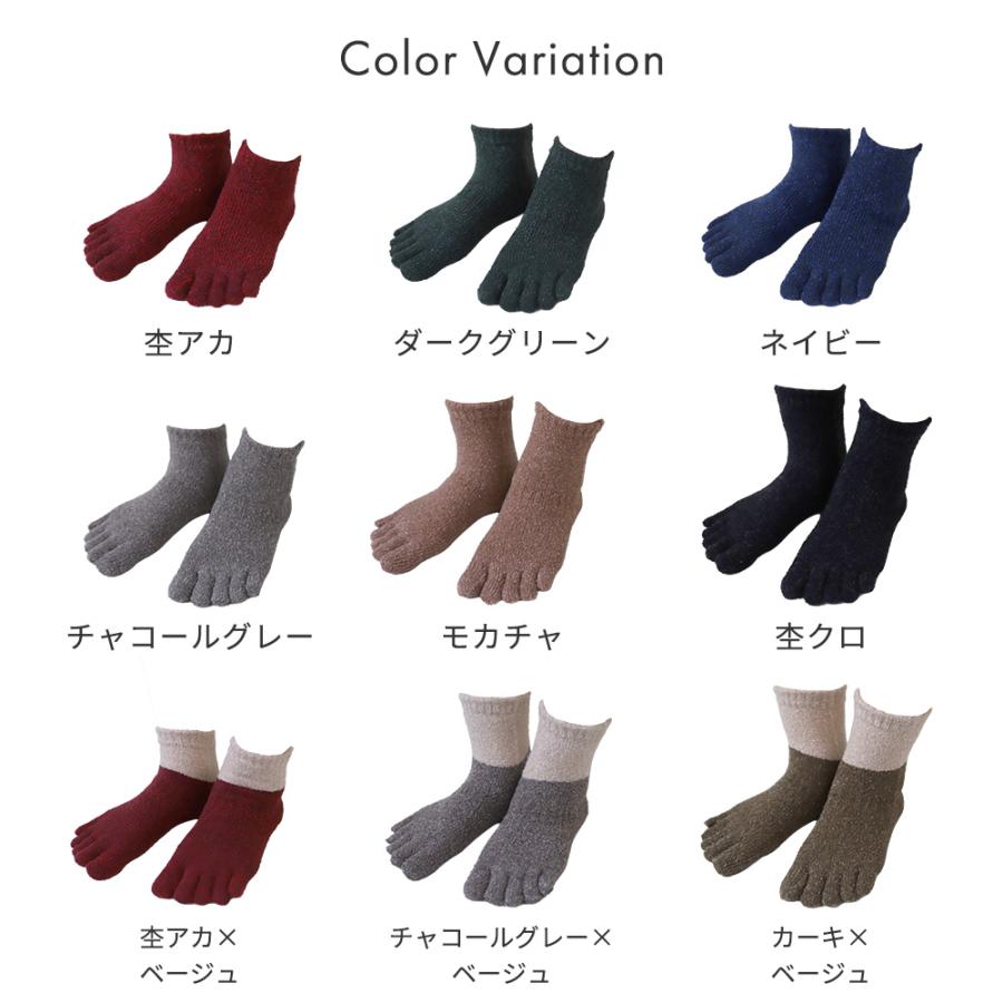 靴下 冷え取り レディース メンズ ショート丈 日本製 あったか ルームソックス 5本指 温活 |  | 20
