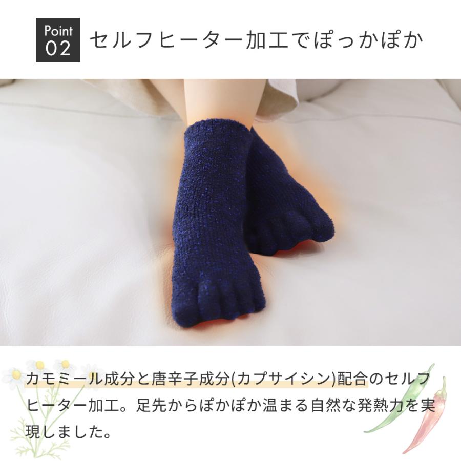 靴下 冷え取り レディース メンズ ショート丈 日本製 あったか ルームソックス 5本指 温活 |  | 16