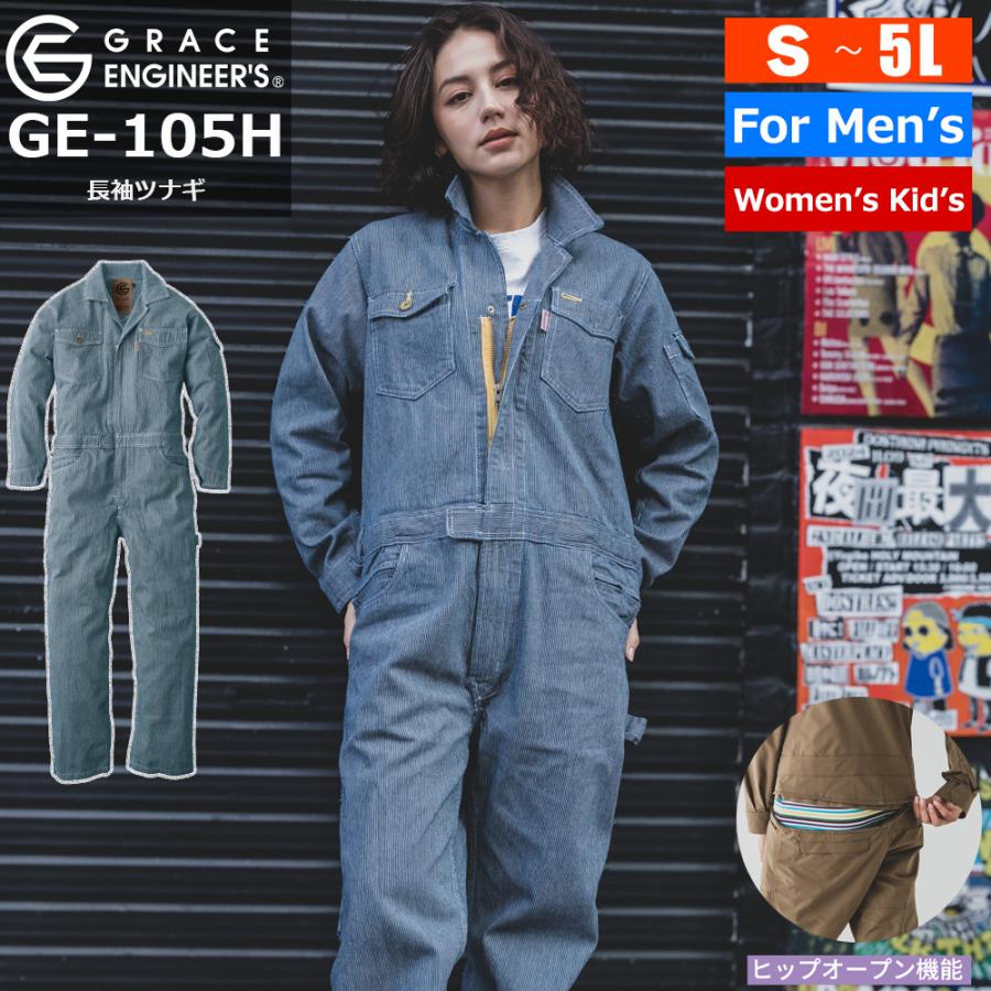 バイク ウェア ツナギ GRACE ENGINEER'S ヒッコリー 18サイズ つなぎ つなぎ服 冬 アメリカン おしゃれ メンズ レディース キッズ ジュニア 防寒 防風 酪農 | ブランド登録なし