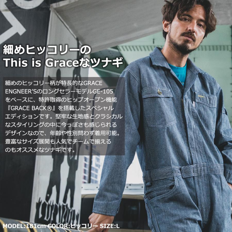 バイク ウェア ツナギ GRACE ENGINEER'S ヒッコリー 18サイズ つなぎ つなぎ服 冬 アメリカン おしゃれ メンズ レディース キッズ ジュニア 防寒 防風 酪農 | ブランド登録なし | 01