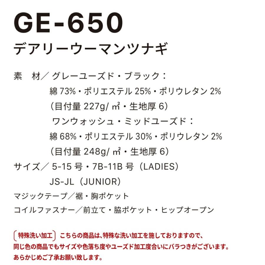 デアリーウーマンツナギ GRACE ENGINEER'S 4色 12サイズ レディース キッズ 防寒 防風 酪農 キャンプ アウトドア バイク ウェア ツナギ つなぎ 作業着 | ブランド登録なし | 15