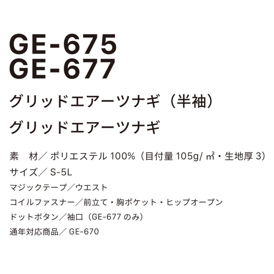 バイク ウェア ツナギ つなぎ 春 夏 長袖 半袖 ヒップオープン グリッドエアーツナギ アメリカン おしゃれ メンズ レディース GRACE ENGINEER'S 3色 7サイズ | ブランド登録なし | 15