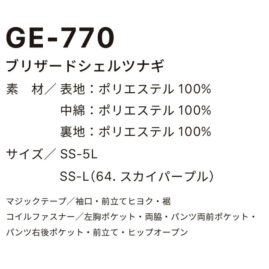 ブリザードシェルツナギ GRACE ENGINEER'S 4色 8サイズ ジャケット 防寒 防風 防水 暖かい バイク ウェア ツナギ つなぎ つなぎ服 ヒップオープン機能 | ブランド登録なし | 14