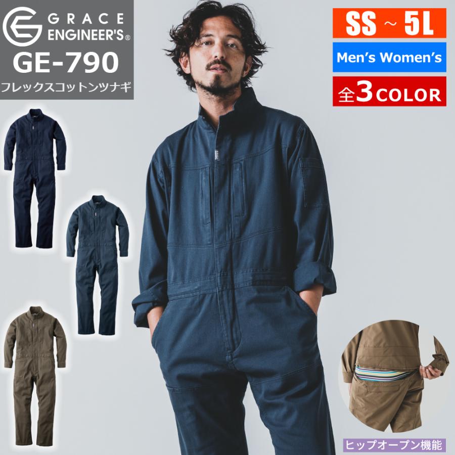 バイク ウェア ツナギ つなぎ オールシーズン対応 ヒップオープン フレックスコットンツナギ おしゃれ メンズ レディース GRACE ENGINEER'S 3色 8サイズ | ブランド登録なし