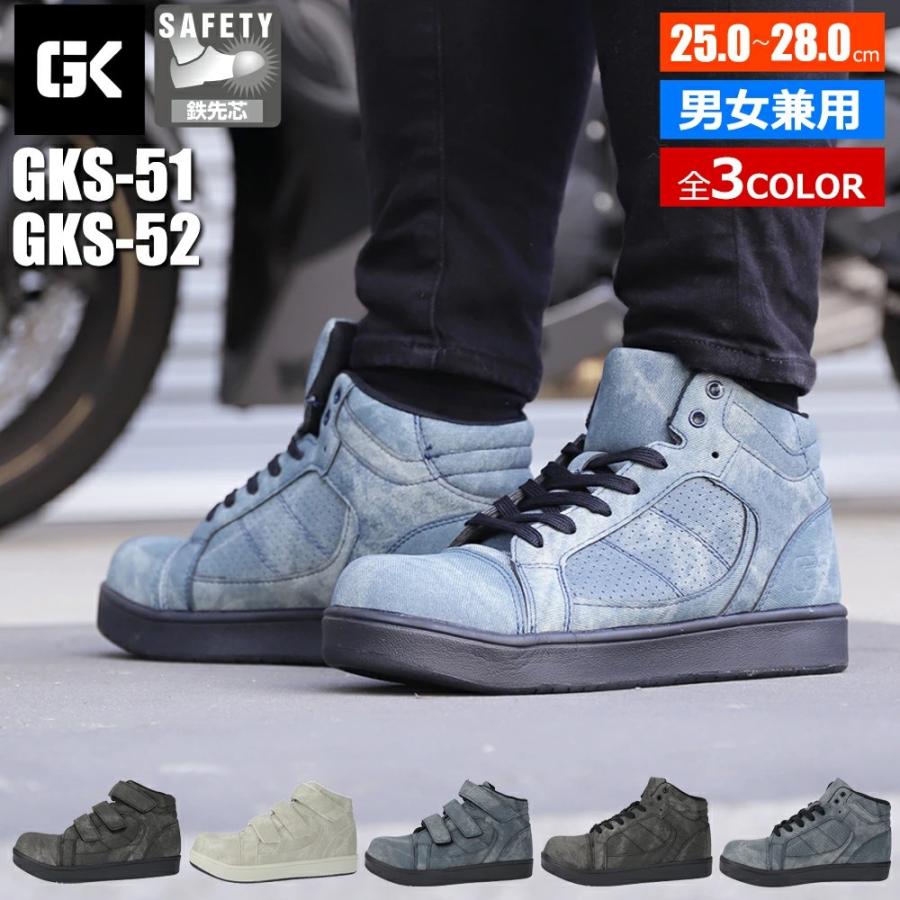 バイク ライディングシューズ GLOW KICK'S グローキックス メンズ レディース 鉄先芯入り 6サイズ/3カラー 男性用 女性用 セイフティシューズ 安全靴 作業靴 | ブランド登録なし