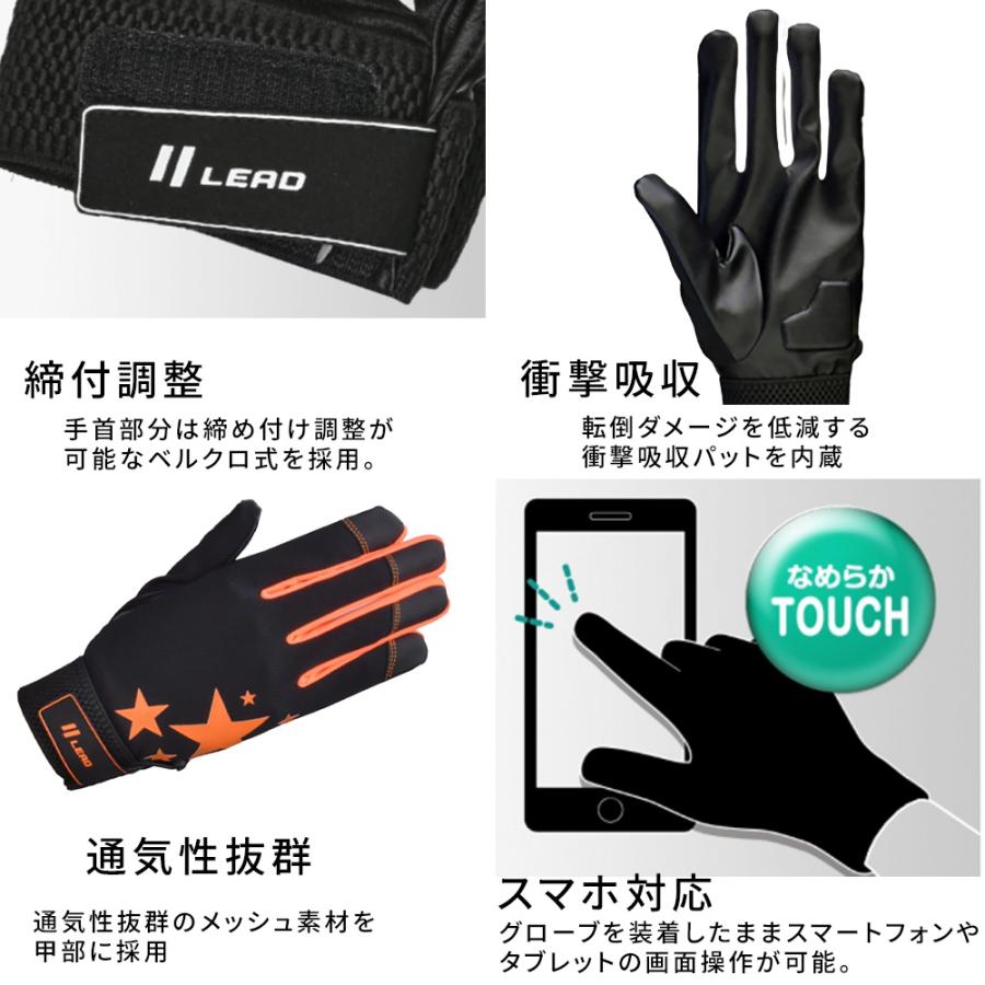 バイクグローブ 夏用 スマホ対応 メッシュグローブ 星柄 オレンジ LEAD GM-505 通気性 春夏 自転車 メンズ レディース ツーリング 春夏 | リード工業 | 02