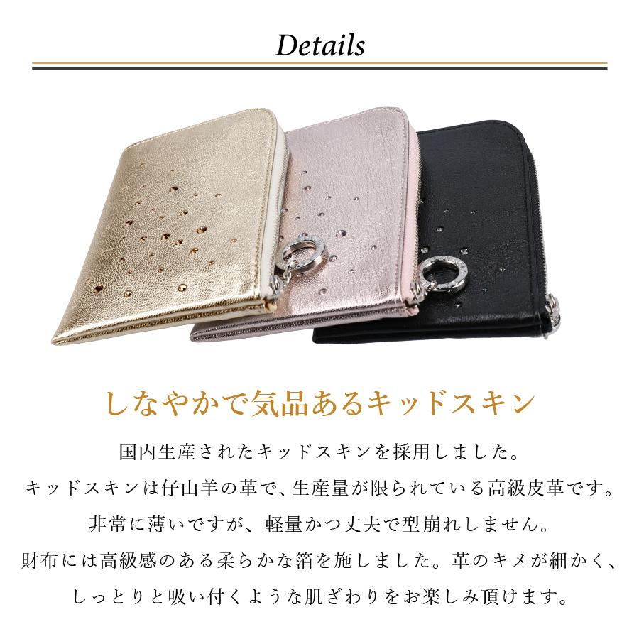 ミニ財布 レディース スワロフスキー 薄い 日本製 ブランド ビージュエルド 本革 | Bejoueld | 14