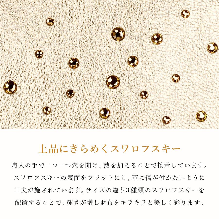ミニ財布 レディース スワロフスキー 薄い 日本製 ブランド ビージュエルド 本革 | Bejoueld | 15