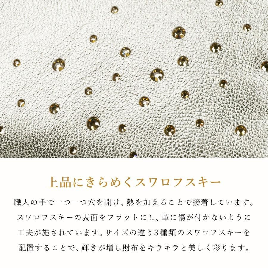 長財布 レディース スワロフスキー 日本製 薄型 本革 大容量 ブランド ビージュエルド | Bejoueld | 25