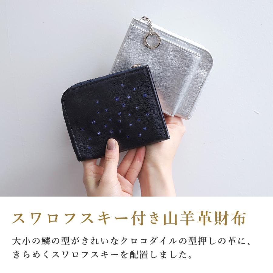 財布 レディース 二つ折り スワロフスキー ブランド 日本製 本革 薄い