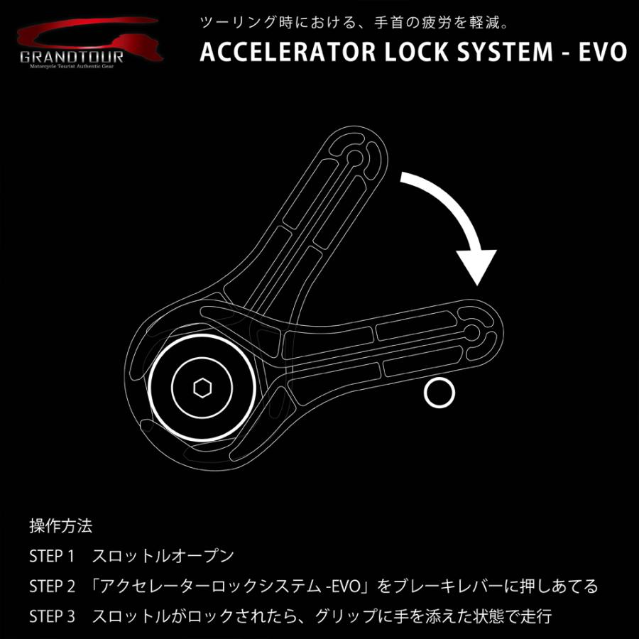 バイク アクセルロッカー アクセレーターロックシステム-EVO GT-ALS-EVO GRANDTOUR  22.2Φ 7 8inch　25.4Φ 1inch  ハンドルバー対応 |  | 01