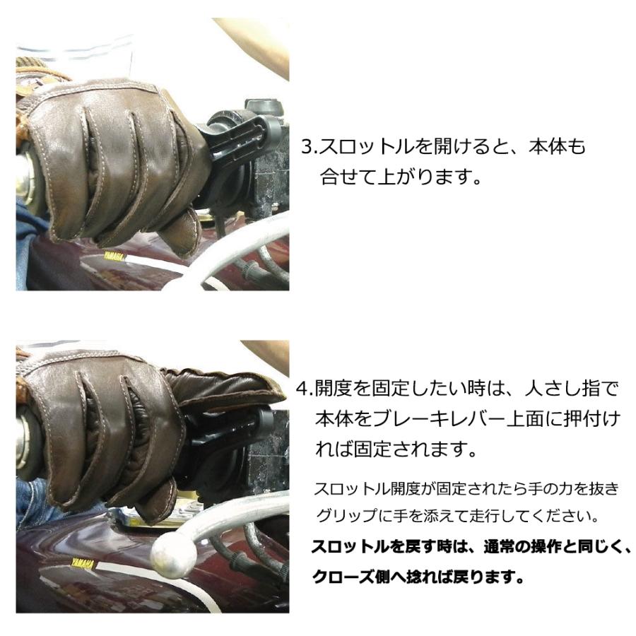 バイク アクセルロッカー アクセレーターロックシステム-EVO GT-ALS-EVO GRANDTOUR  22.2Φ 7 8inch　25.4Φ 1inch  ハンドルバー対応 |  | 04