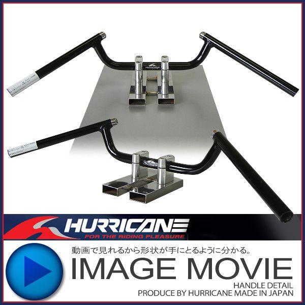 ハリケーン HB0020B-01 コンドルハンドル ブラック 中型車・大型車汎用品 | HURRICANE