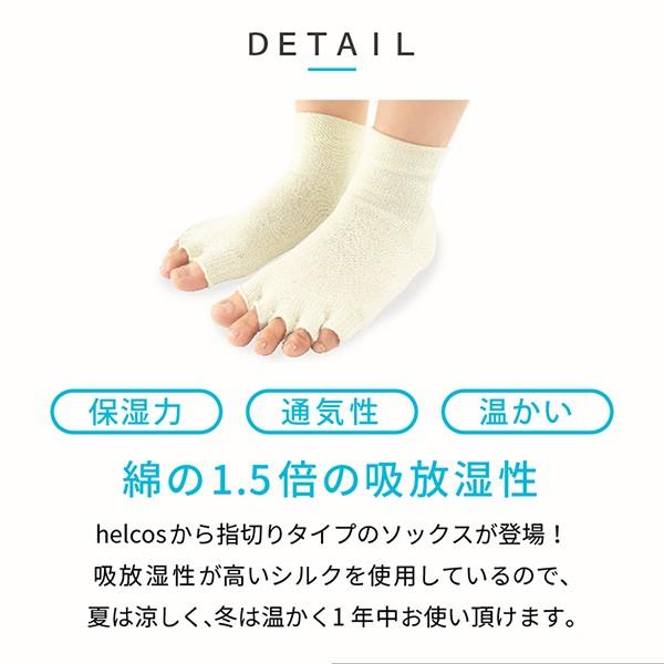 レディース 靴下 5本指ソックス ツメダス ソックス 保湿 肌荒れ ネイルケア ペディキュア  冷え取り日本製 |  | 01