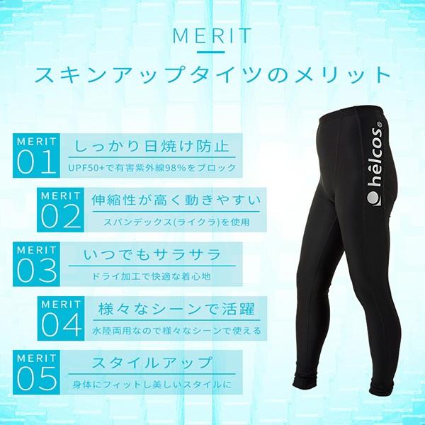 ラッシュガード タイツ 男女兼用 水陸両用 ブラック スポーツウェア ジム UVカット 日焼け防止 紫外線対策 |  | 02