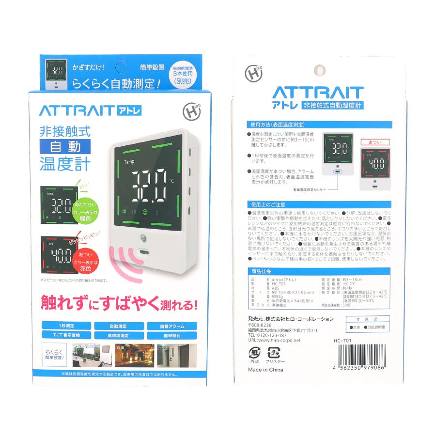 デジタル温度計 非接触式 自動温度計 アトレ おでこ オフィス 室内 検温 温度計 自動 表面温度 簡単設置 会社 学校 自宅  赤外線温度計 |  | 06