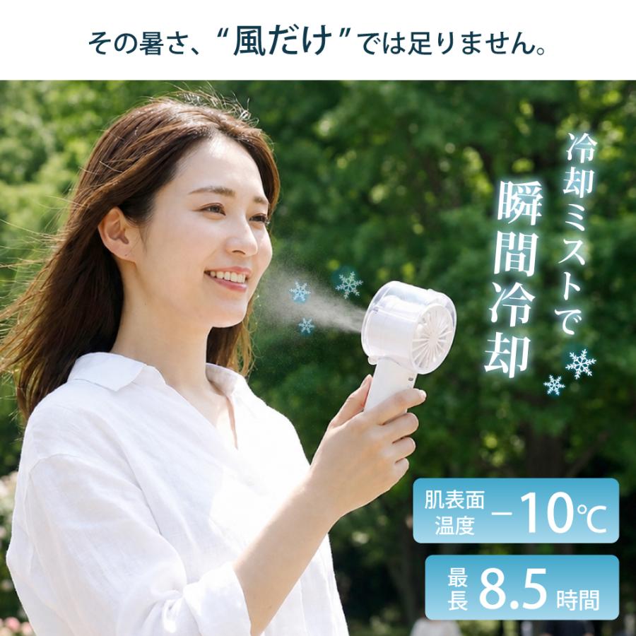 ミストファン 扇風機 冷却 コンパクト ハンディファン 手持ち usb 充電