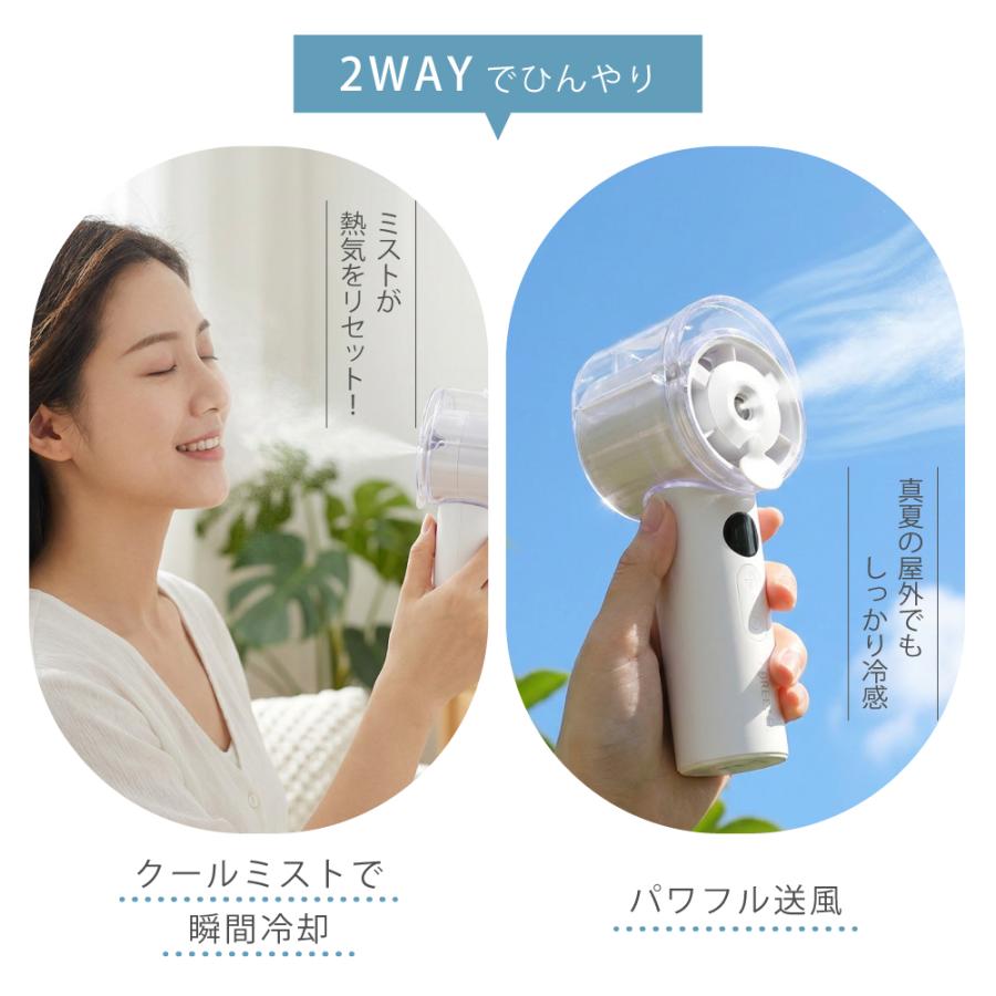 ミストファン 扇風機 冷却 コンパクト ハンディファン 手持ち usb 充電 コードフリー ミニ扇風機 熱中症対策 グッズ 暑さ対策 冷感 |  | 03