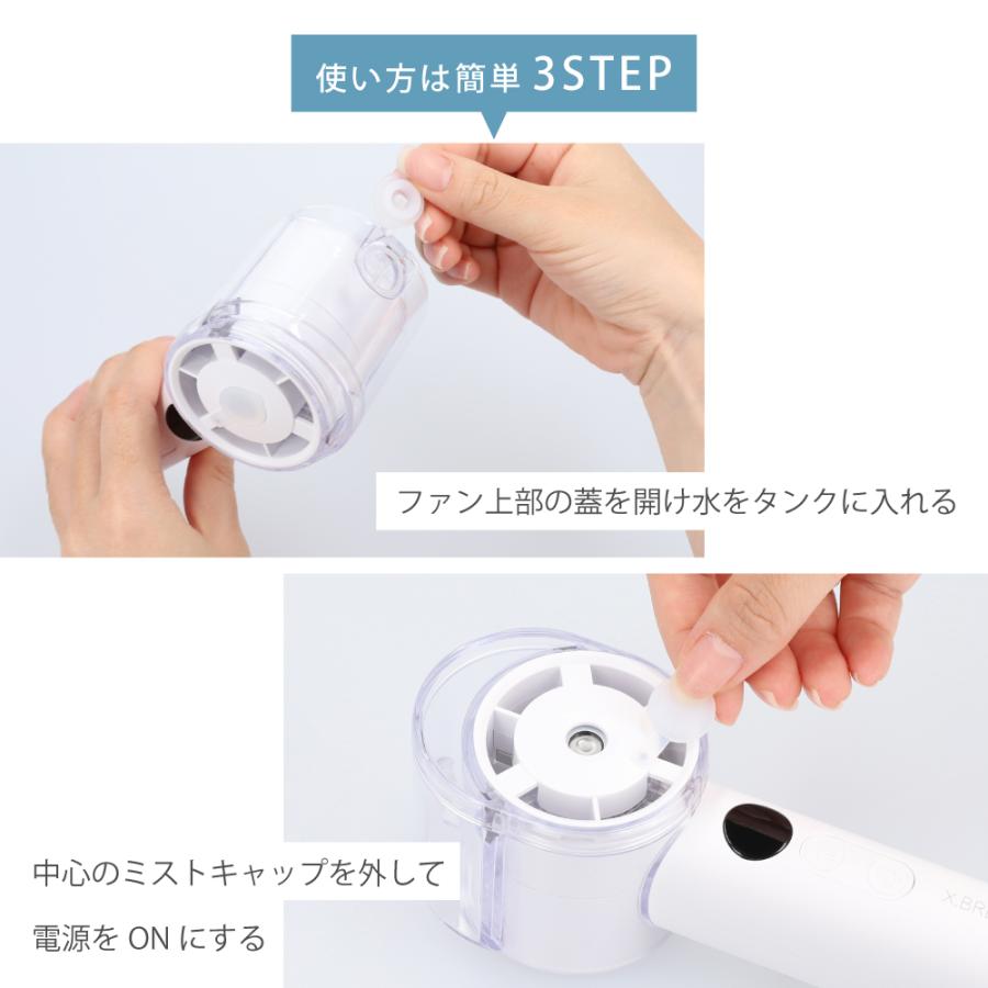 ミストファン 扇風機 冷却 コンパクト ハンディファン 手持ち usb 充電 コードフリー ミニ扇風機 熱中症対策 グッズ 暑さ対策 冷感 |  | 07