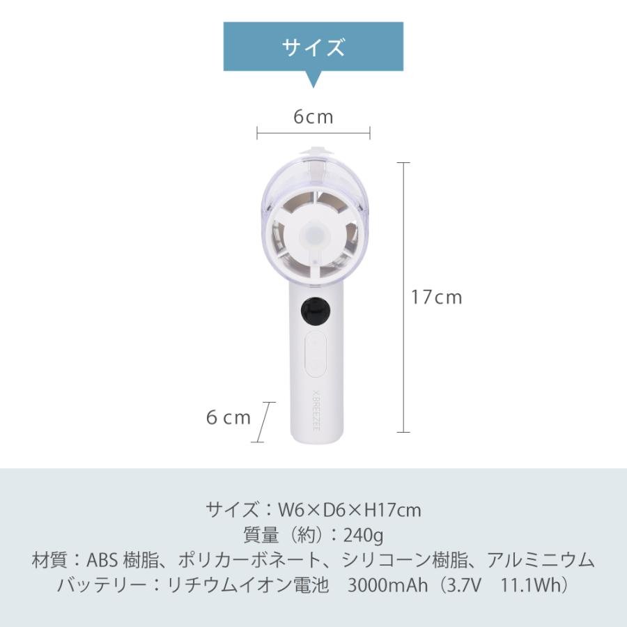 ミストファン 扇風機 冷却 コンパクト ハンディファン 手持ち usb 充電 コードフリー ミニ扇風機 熱中症対策 グッズ 暑さ対策 冷感 |  | 08