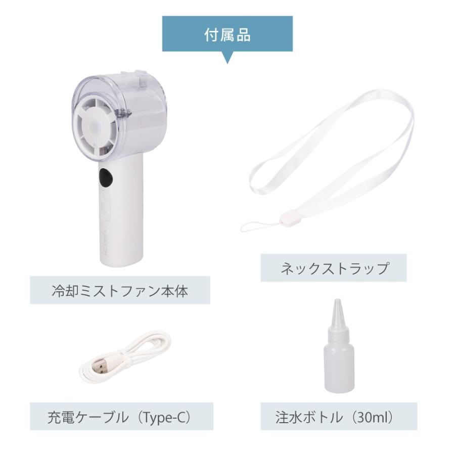 ミストファン 扇風機 冷却 コンパクト ハンディファン 手持ち usb 充電 コードフリー ミニ扇風機 熱中症対策 グッズ 暑さ対策 冷感 |  | 09