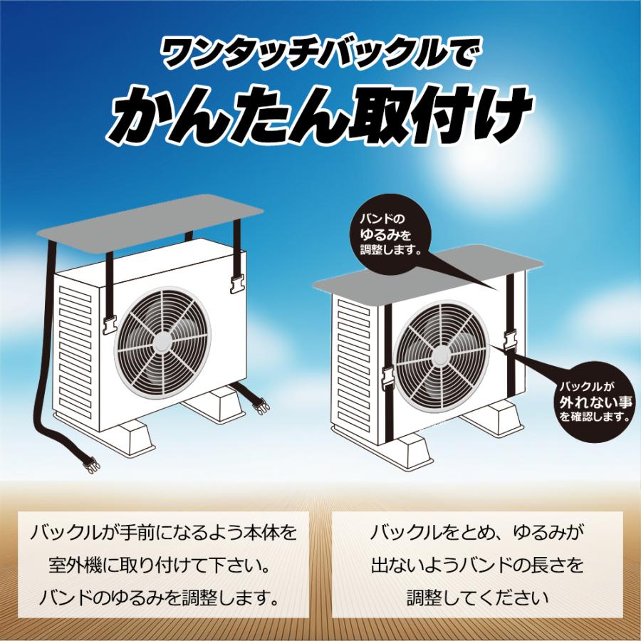 室外機カバー エアコンカバー 遮熱シート アルミ保護カバー レギュラー ワイドタイプ 固定ベルト式 省エネ 暑さ対策 |  | 02