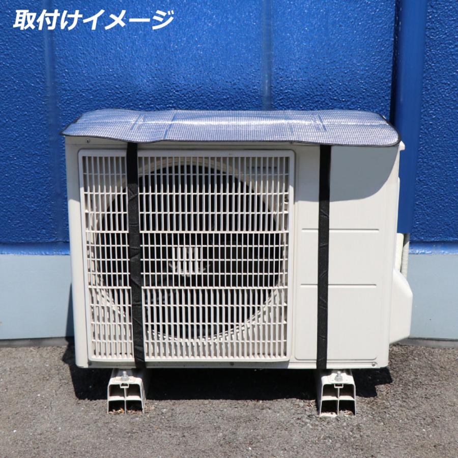 室外機カバー エアコンカバー 遮熱シート アルミ保護カバー レギュラー ワイドタイプ 固定ベルト式 省エネ 暑さ対策 |  | 03