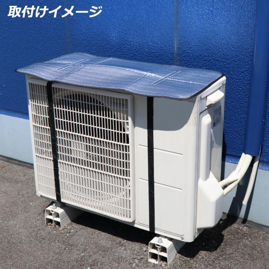室外機カバー エアコンカバー 遮熱シート アルミ保護カバー レギュラー ワイドタイプ 固定ベルト式 省エネ 暑さ対策 |  | 04