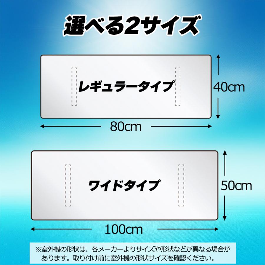 室外機カバー エアコンカバー 遮熱シート アルミ保護カバー レギュラー ワイドタイプ 固定ベルト式 省エネ 暑さ対策 |  | 05
