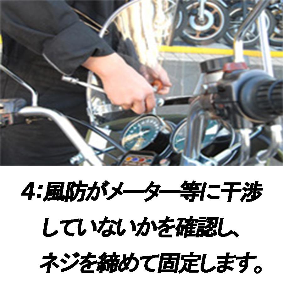 ゼットファーザー×旭風防 日本製 ブラックスモーク 風防 フーボー
