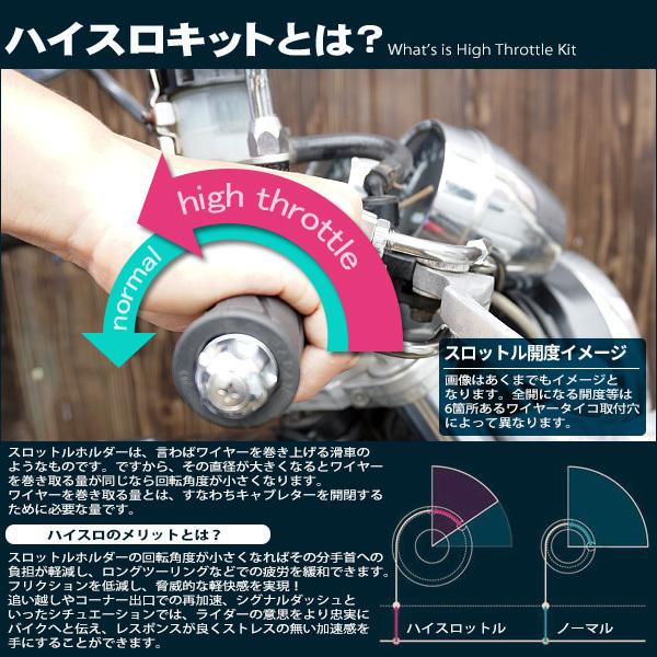 ブランド登録なし - 300粍ロング ホンダ CB400空想科学小説 SB VTEC REVO NC42  2008?2016   ハイスロキットセット  本体+ステンメッシュ 素粒子加速器 スロットル配線