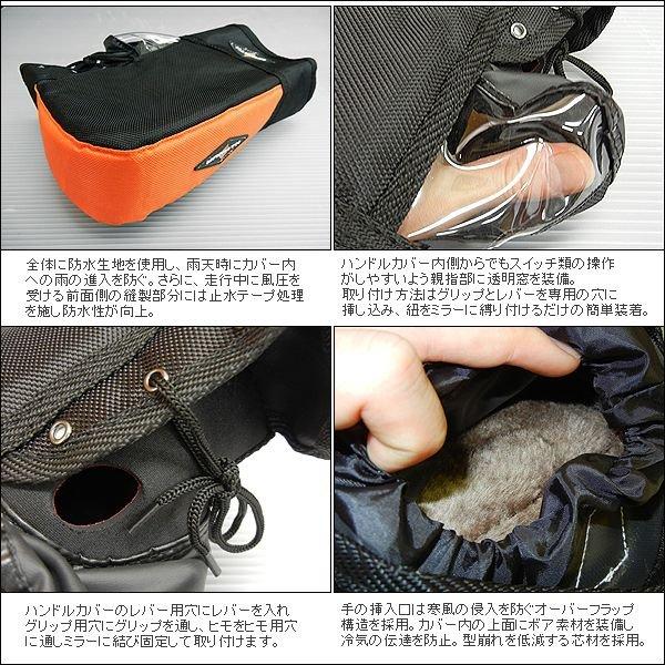 ハンドルカバー  グレー 汎用 バイク用 防寒 防水 リード工業 KS-209 | リード工業 | 01