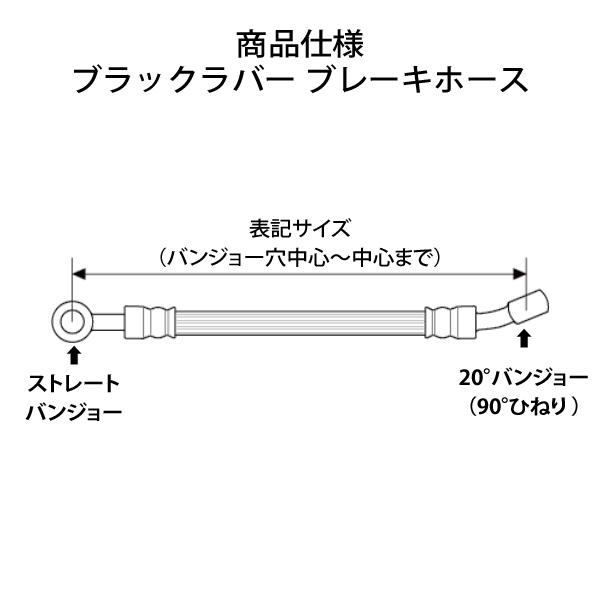 100mmロングカワサキ ZX-4 1988〜1989年式 フロント ラバーブレーキ