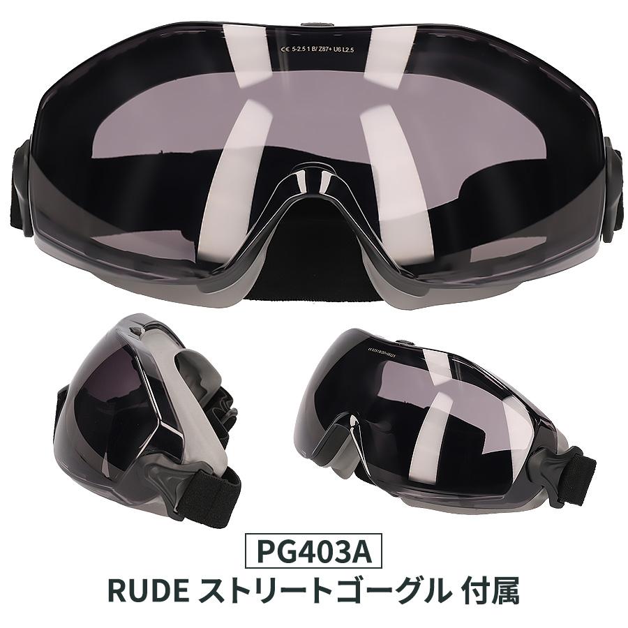 リード工業 RUDE マッドブラック フリーサイズ バイザーセット フル