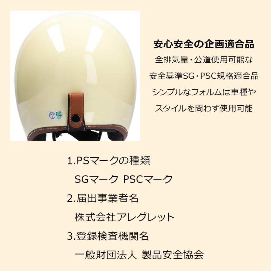 スモールジェットヘルメット シールドセット アイボリー フリーサイズ