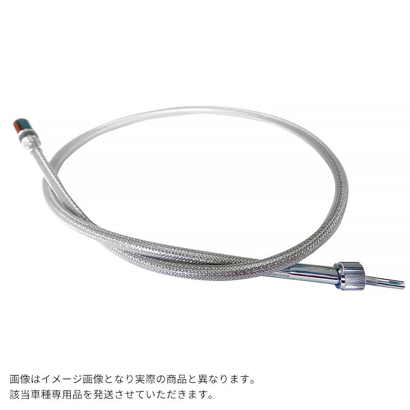 カワサキ Z1 Z2 タコメーターケーブル  ステンメッシュ 純正長 | ブランド登録なし