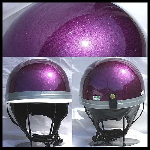 ドリームコルク半キャップヘルメット メタルパープル SG規格品 HS-501T