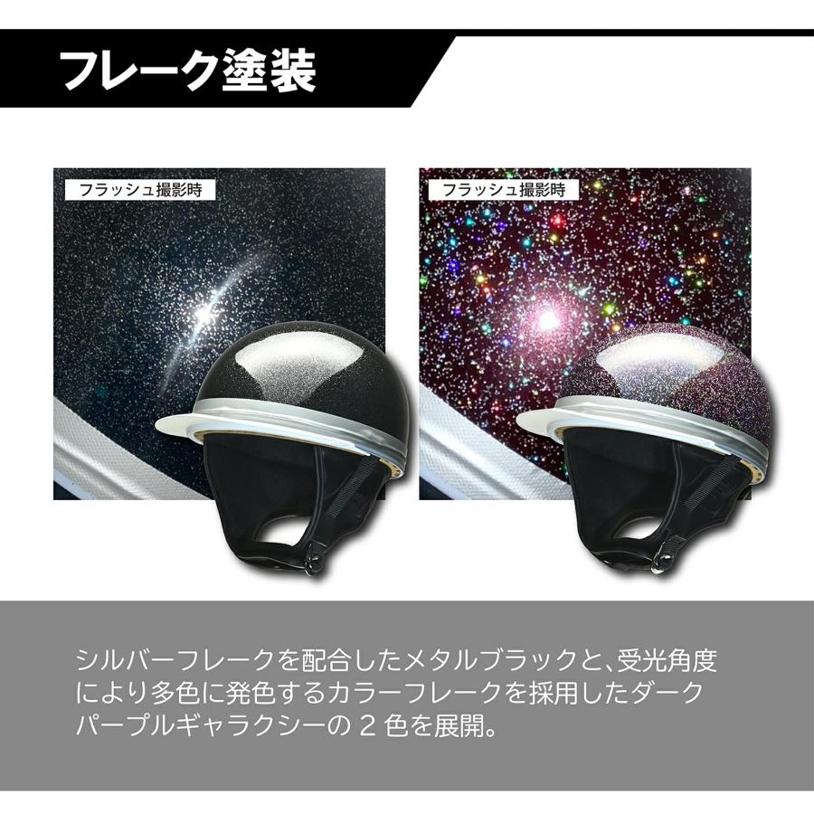 SG規格リード工業 HARVE HS-502 ハービー コルク半 ハーフヘルメット 125cc以下 原付 バイク メタルブラック ダークパープルギャラクシー フリー 57-60cm未満 | リード工業 | 09
