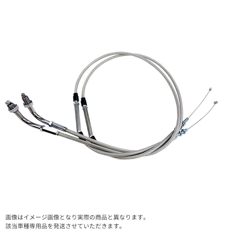 ハイスロキット用 アクセルワイヤー 引き・戻し  2本セット ステンメッシュアウター  700mm-1300mm | 