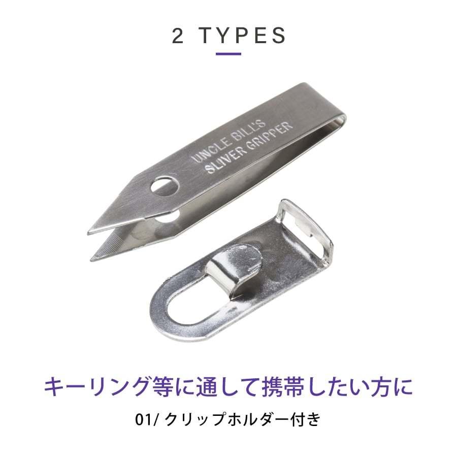 ピンセット スライバーグリッパー 精密 小型  Uncle Bill's/アンクルビル  IMJUBSG [シルバー] |  | 04