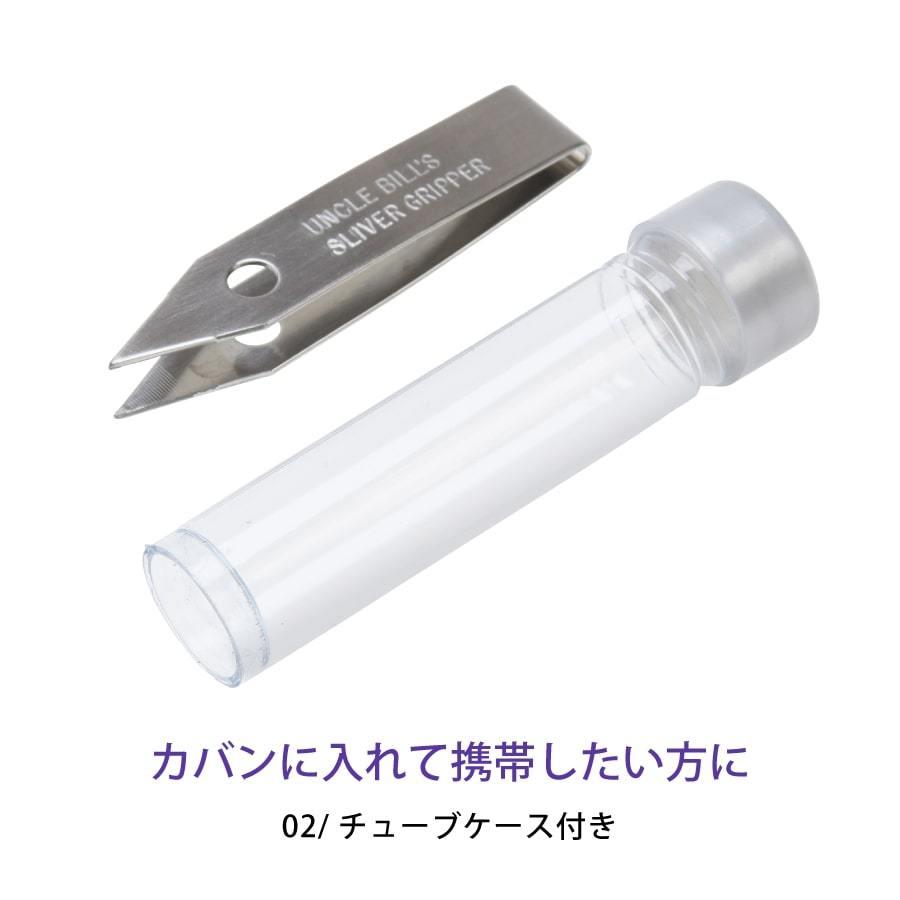 ピンセット スライバーグリッパー 精密 小型  Uncle Bill's/アンクルビル  IMJUBSG [シルバー] |  | 05