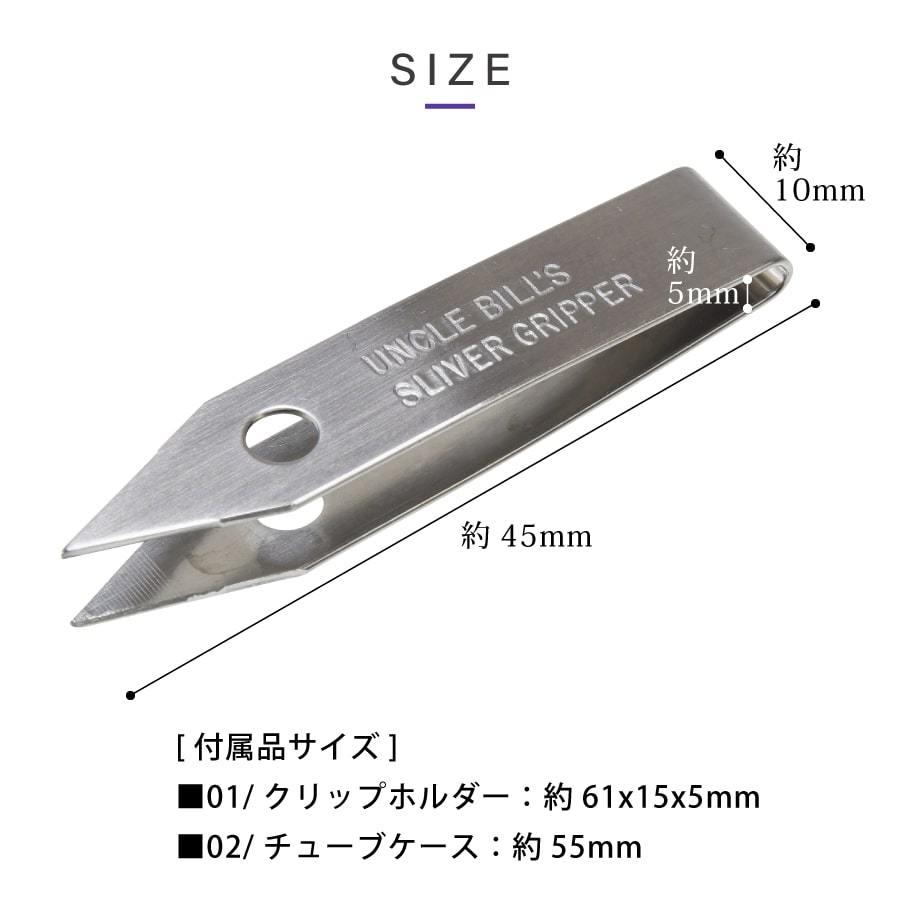ピンセット スライバーグリッパー 精密 小型  Uncle Bill's/アンクルビル  IMJUBSG [シルバー] |  | 06