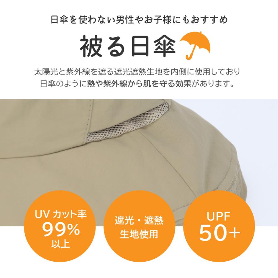 被る日傘 帽子 紫外線カット 熱中症対策グッズ 日本製 30代 40代 春夏  UVカット 吸水速乾 ギフト プレゼント |  | 06