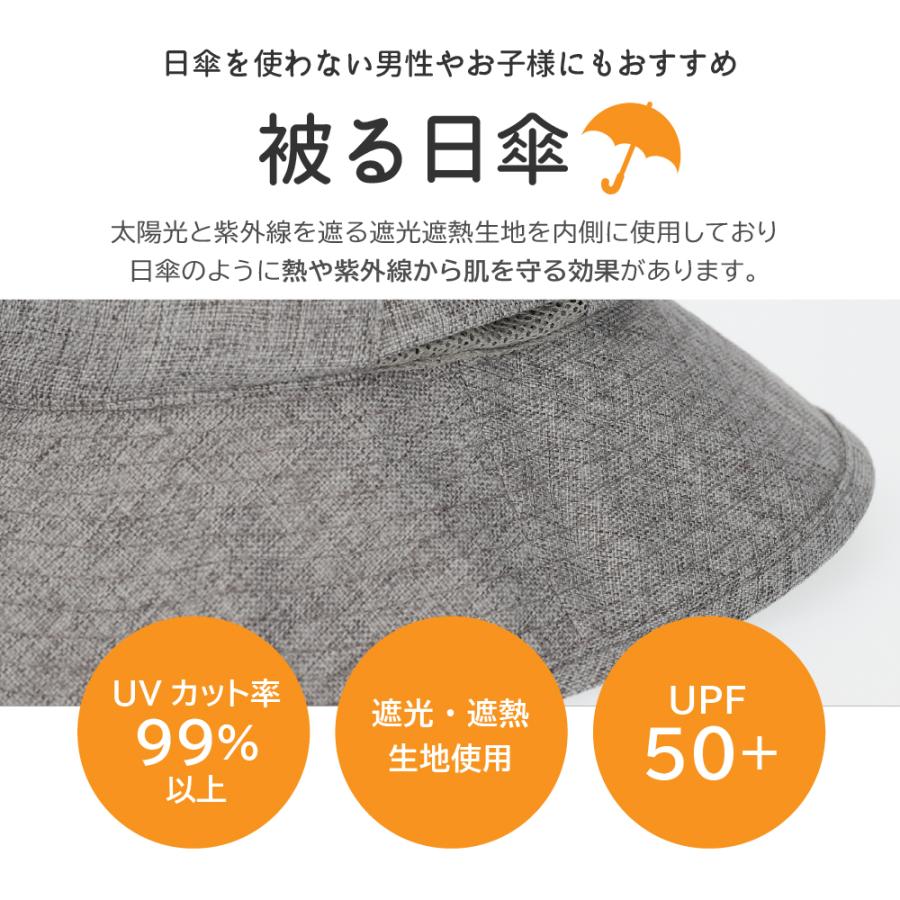 被る日傘 帽子 紫外線カット 熱中症対策グッズ 日本製 30代 40代 春夏  UVカット 撥水 ギフト プレゼント 母の日 | TESTIFY | 04
