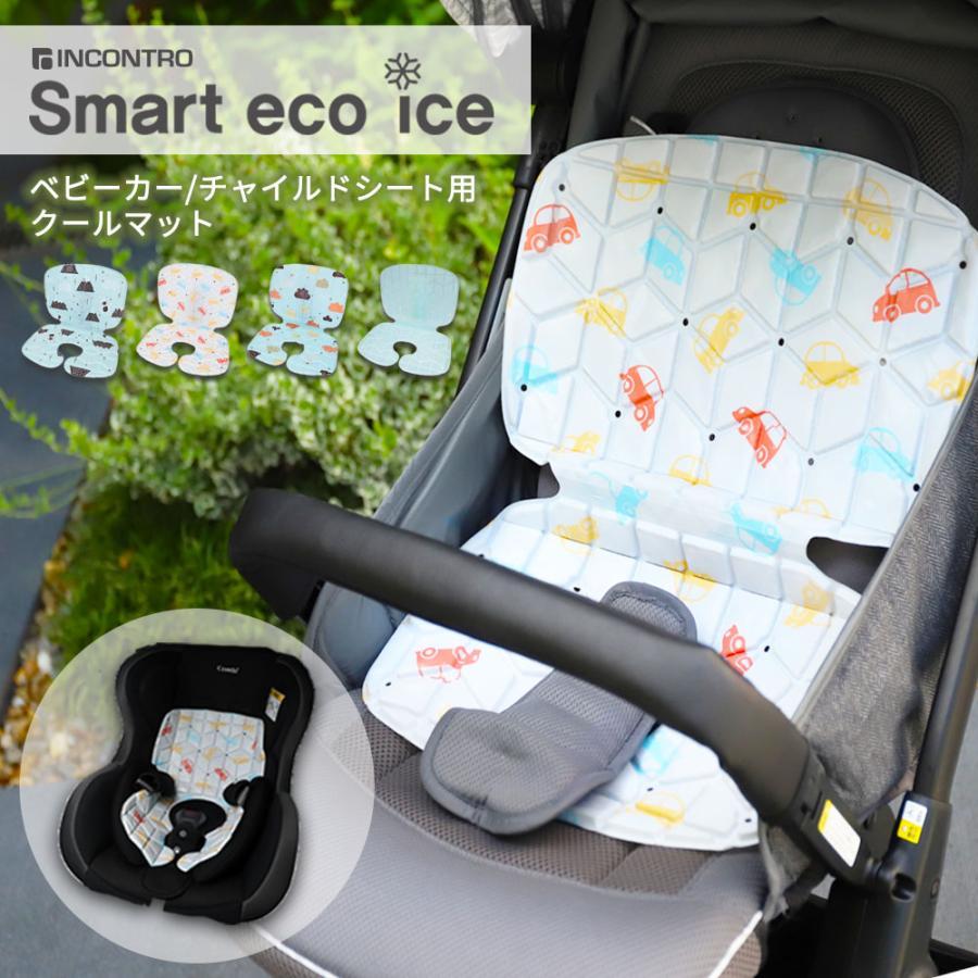 熱中症対策グッズ PCM アイスヘッド（登録商標）と同じ素材 保冷シート ベビーカー 熱中症 暑さ対策 ひんやり 冷却 赤ちゃん キッズ ベビー PCMTS | 