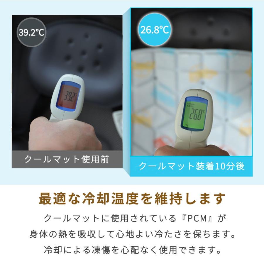 熱中症対策グッズ PCM アイスヘッド（登録商標）と同じ素材 保冷シート ベビーカー 熱中症 暑さ対策 ひんやり 冷却 赤ちゃん キッズ ベビー PCMTS |  | 17