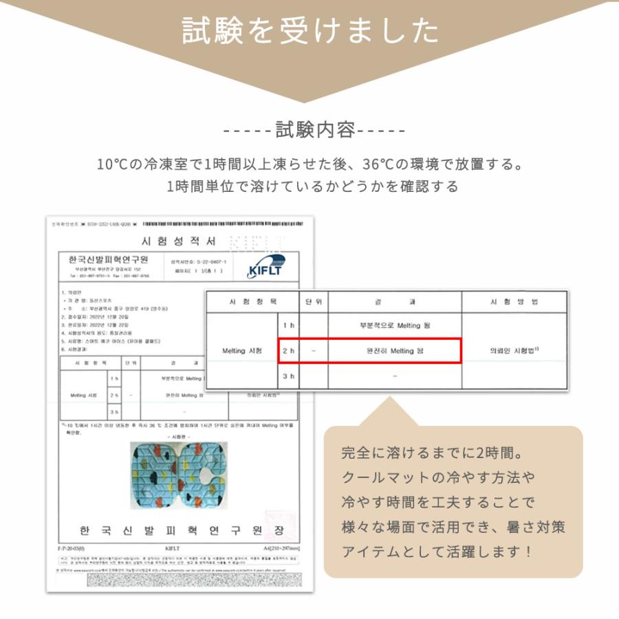 熱中症対策グッズ PCM アイスヘッド（登録商標）と同じ素材 保冷シート ベビーカー 熱中症 暑さ対策 ひんやり 冷却 赤ちゃん キッズ ベビー PCMTS |  | 09
